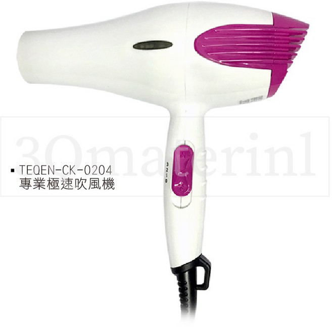 【3Q髮品】TEQEN專業極速吹風機1000W省電作用.超強風.沙龍級.3段式, 白底搭配銀, TEQEN-CK-0204