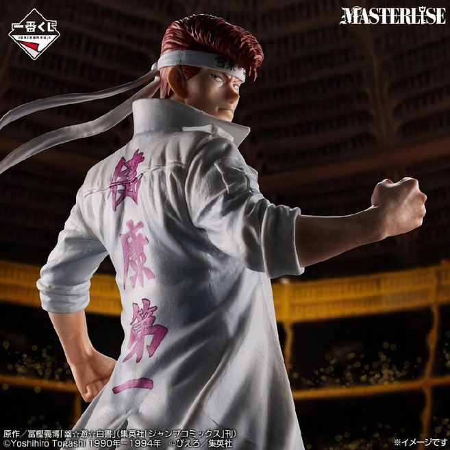 이치방쿠지 유유백서 암흑무술회편 Vol.3 제일복권 B상 쿠와바라 카즈마 피규어, 1개