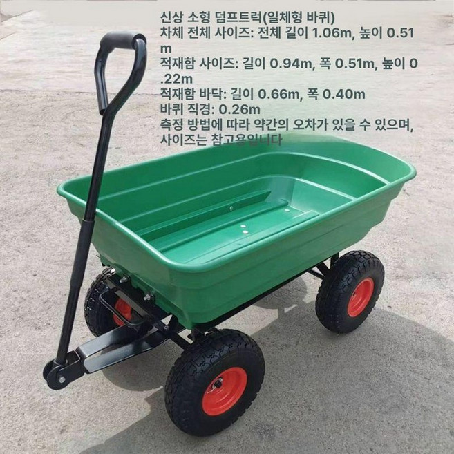 농업용 수레 카트 접이식 사륜 구르마 덤프 밀차 이륜차 접이식손 운반, 1개, 소형 전복차 고무 바퀴 설치 도구 포함