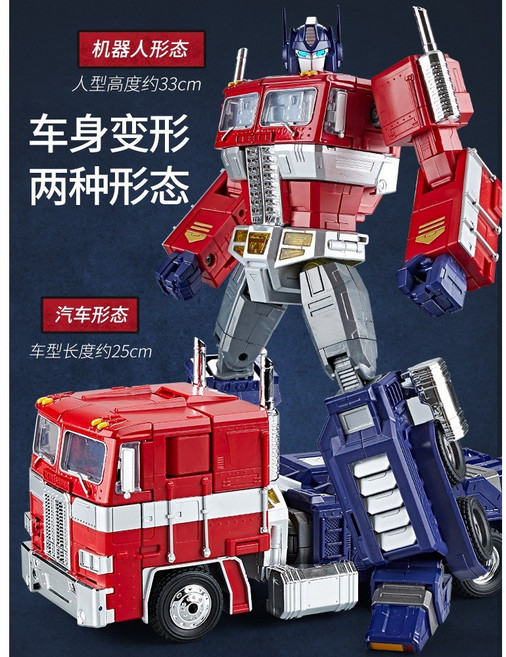 佑虎變形 MPP10 柯博文 放大合金版 變形機器人, 1個