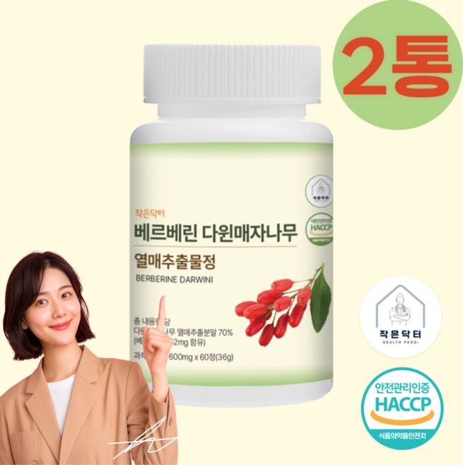 작은닥터 베르베린 다윈매자나무열매 추출물 정, 2개, 60정