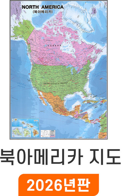 7위 - [지도코리아] 북아메리카지도 - 코팅 / 한영판 North America 북아메리카전도 북아메리카 미국 캐나