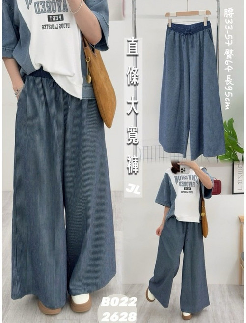 腰抽繩直條大寬褲 #B022