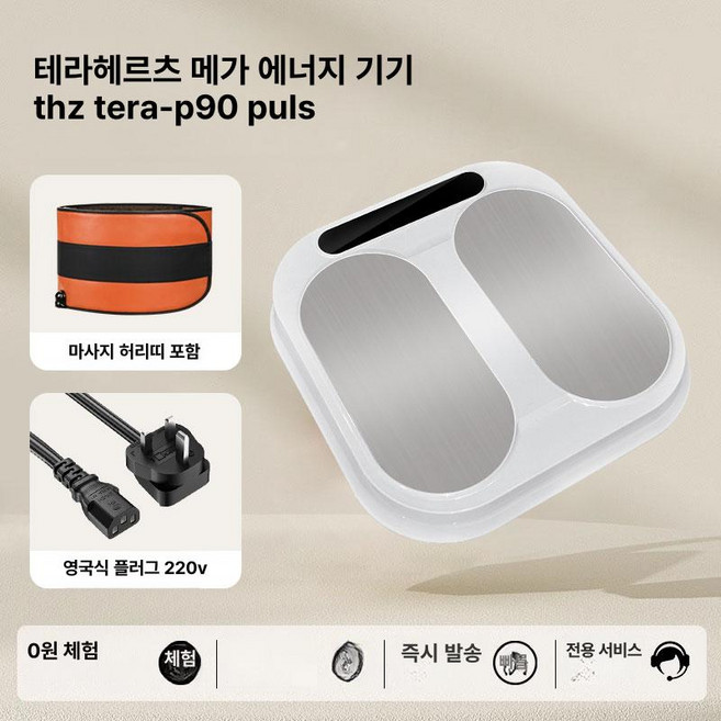 테라헤르츠 발마사지 자기부상 에너지미터, 올라이프 영국220V B, 기본 모델명/품번
