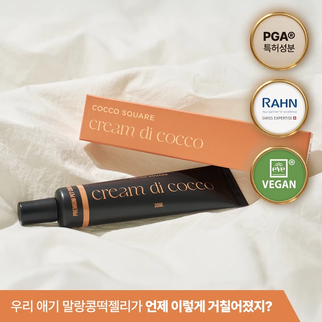 크림디코코 히알루론산 5배 PGA 특허 명품 성분 강아지 고양이 반려동물용 피부 고용량 발바닥 보습제 폴리감마글루탐산 앰플 에센스 크림 (발바닥 코 습진 관리), 1개, 30ml - 쿠팡