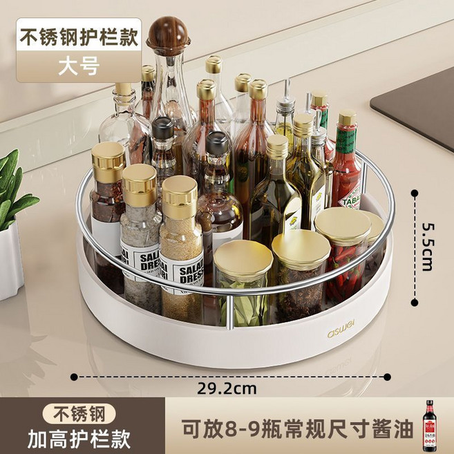 aswei 旋轉式廚房轉盤置物架, 1個, 不鏽鋼加高護欄款【大號】