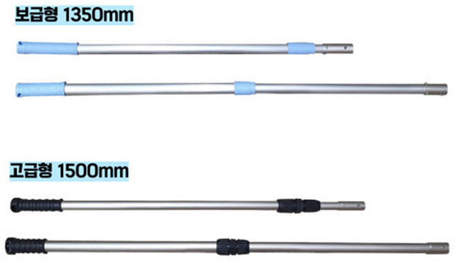라이노 2단 길이조절 청소대 2종-밀대 알루미늄 자루 청소봉 폴대 일반형 고급형, 보급형, 1개