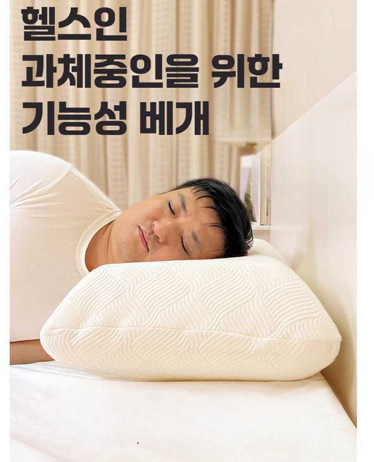 픽앤몰 높은베개 단단하고높은베개 단단한 기능성, 키 165-175cm