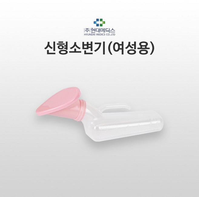 현대 신형소변기(여) HD-UW-001, 혼합 색상, 1개
