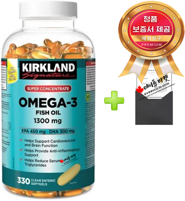 캐나다 슈퍼 오메가3 1300mg+정품보증서 세트상품 커클랜드 캐나다 직배송, 1개, 330정