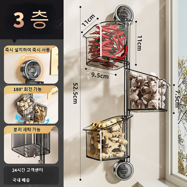 2025 업그레이드 흡반 회전 수납랙 무드릴 벽걸이 수납함 대용량 주방 수납함 탈착식 샤워랙 걸이형 드레인 쓰레기통 거치대 (회색 1-3층), 1개, 투명 회색