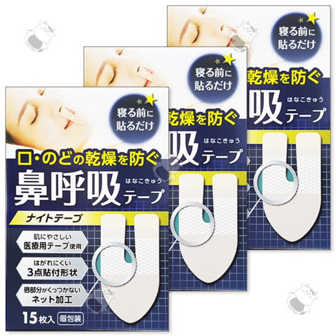 나이트 테이프 /일본산 그물구조라 민감한 입술에 붙지 않습니다. 잠자기전에 안심하고 붙이세요 코호흡 수면 비강호흡, 3개, 15개입
