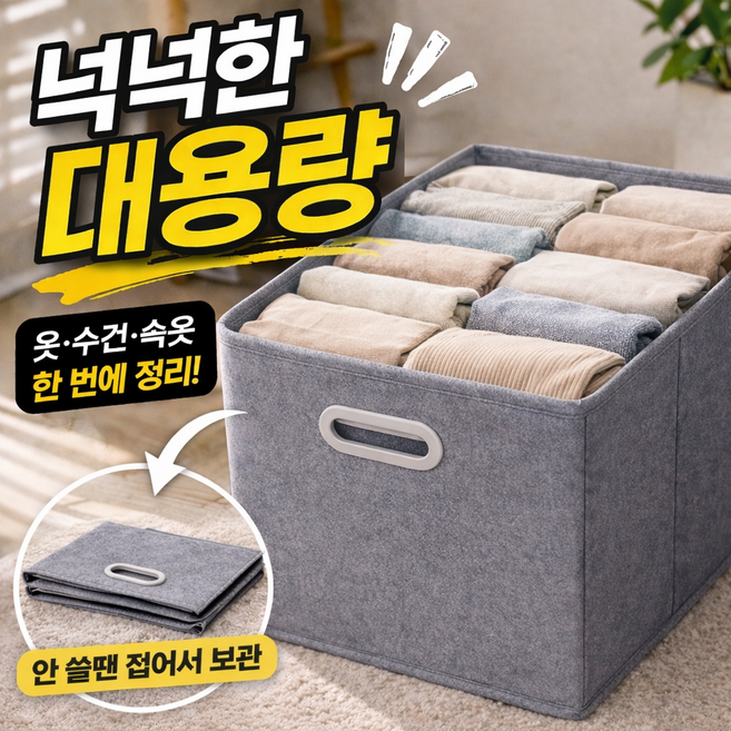 이삼네트웍스 33X33X33 패브릭 정리함 접이식 큐브 수납함 옷장 선반 수납박스, 1개, 회색(그레이)