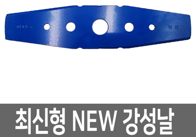 꼬마대장 NEW 강성날 국산 예초기날 이도날 안전날 1P, 1개