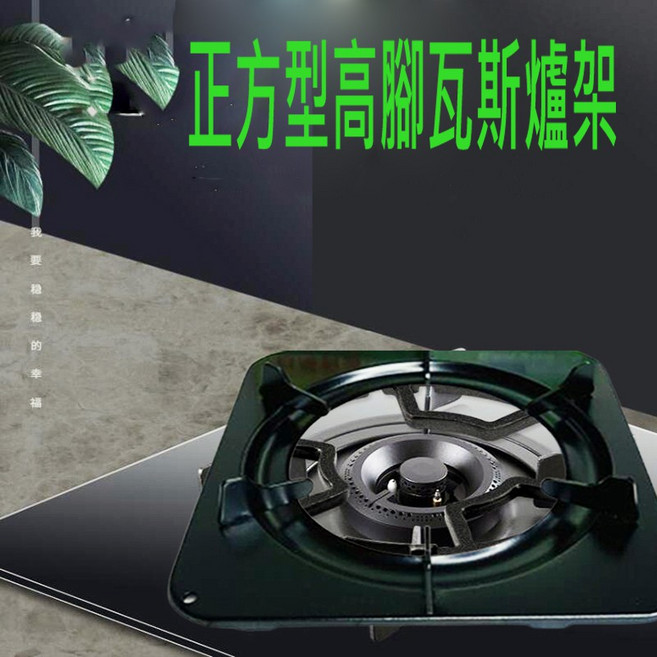方形高腳瓦斯爐架 穩固防滑廚房爐具支架, 1個