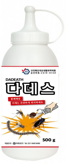 자재1번가 다데스 초강력 지네 퇴치약 돈벌레 개미약 가루형 벌레 살충제, 1개입, 1개