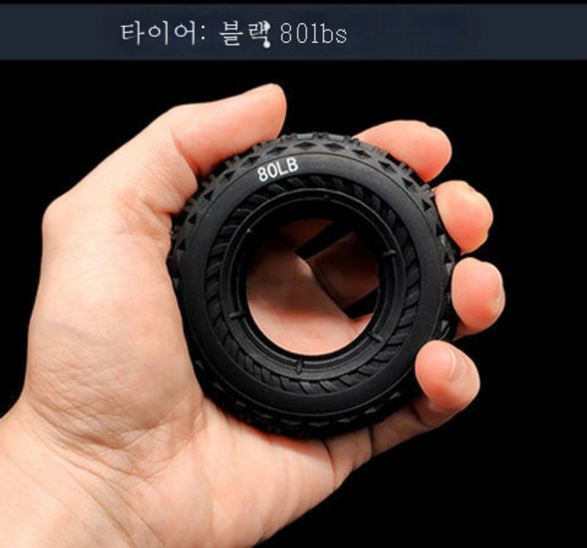 타이어그립기 남성 성인 실리콘 그립링 여성 그립볼 전문 핸드링 및훈련하다, 80파운드 블랙【총 1종】, 1개