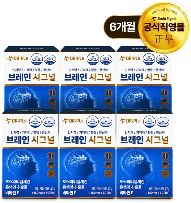 브레인시그널 기억력영양제 집중력영양제 치매예방뇌영양제 플라즈마로겐 6개월분, 6박스, 60정 - 쿠팡
