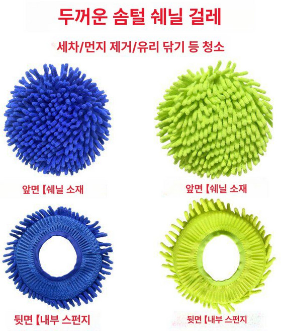 든든커머스 청소개구리 로봇청소기 양면 유리창 창문, 두꺼운셰닐롱벨벳걸레4개, 1개