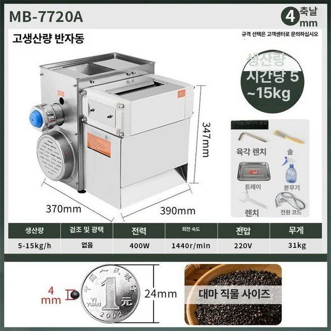 타오프리 자동 제환기 만드는 타피오카 사료 기계 펄 환제조기 환만들기, 고출력 신모델 제조기 4mm 폴리싱없음, 1개
