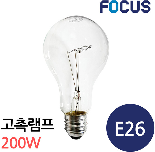 백열 고촉램프 200W E26 투명타입, 5개