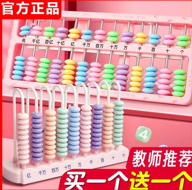 算盤兒童珠心算數學教具，小學生三四年級加減法心算盤, 1個, 7珠算盤藍色+送口訣錶+5行計數器,老師推薦款