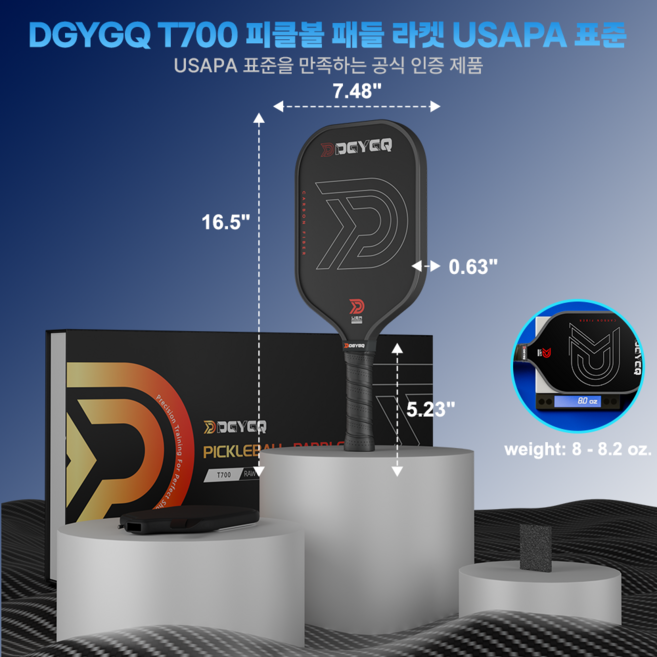 DGYGQ T-700 피클볼 패들 라켓 USAPA 표준, 1개, 블랙