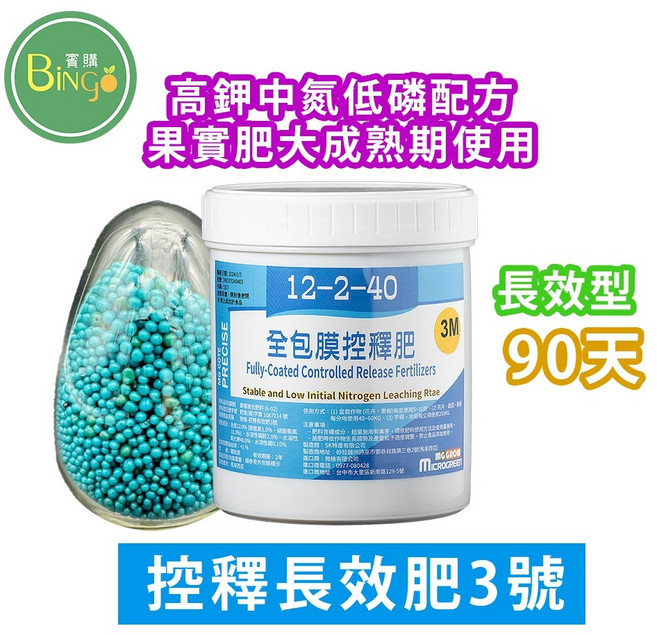 賓購 不燒根 盆栽 觀葉 多肉肥料 果樹 園藝通用 懶人緩效肥, 1個, 藍-90天控釋肥3號/1公斤1罐