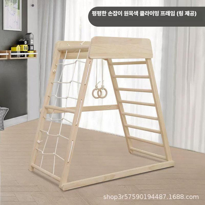 원목 정글짐 놀이터 체육 감각 시설 실내 등반 대형 컬러 카페 가정용, 1개, 내추럴 우드 포함