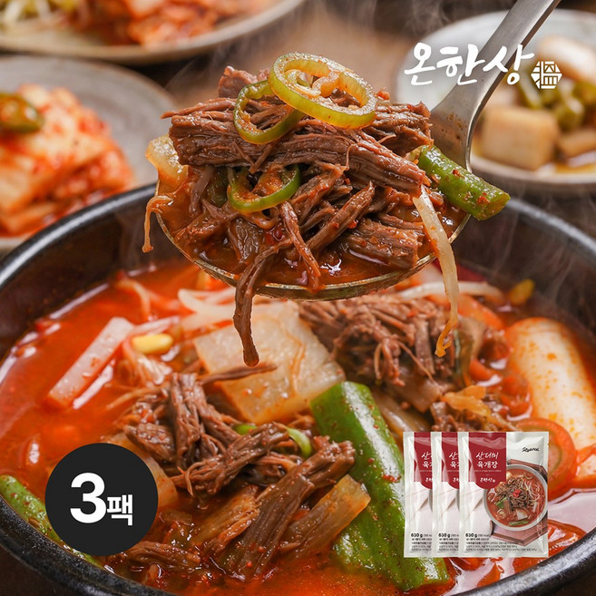 온한상 산더미 육개장 630g | 결대로 찢은 양지부터 야채까지 산더미처럼 쌓이는 건더기 가득 육개장, 3개