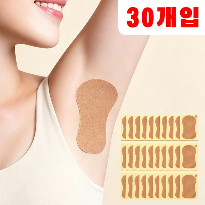 여름 겨드랑이 땀흡수 패치 겨땀억제 방지 패치, 30개