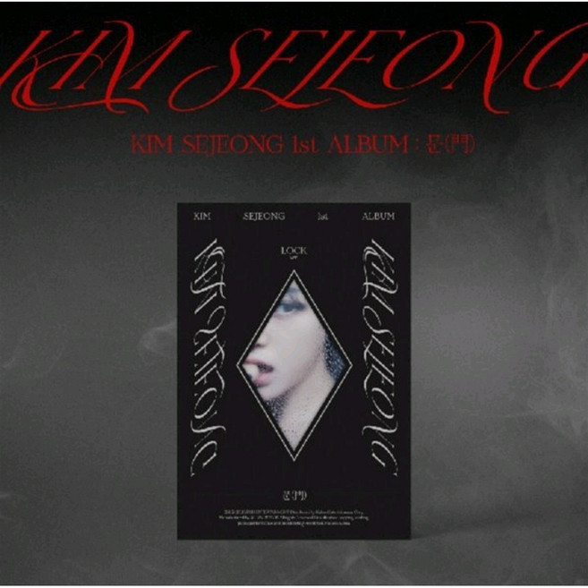 [CD] 김세정 1집 - 문 [LOCK ver.] : *[종료] 포스터 증정 종료