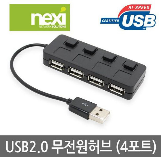 USB동글 넥시 USB2.0 4포트 무전원허브 (NX355)