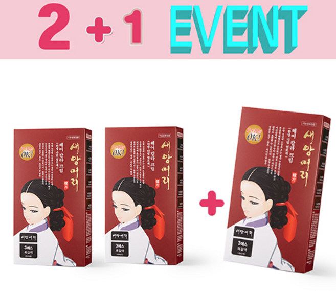 [2+1] 다빛 새치염색약 저자극 셀프 흰머리 커버 허브 헤어 크림컬러, 3개, 밝은황(노랑)갈색_8Y