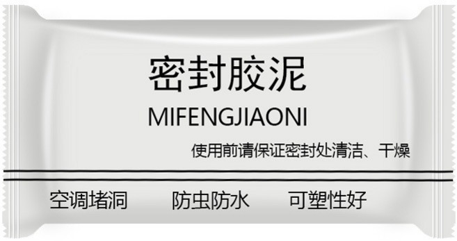 防水補牆補洞 空調孔/水管孔封堵 洞口填補黏土 水泥管修補, 10個, 密封膠泥