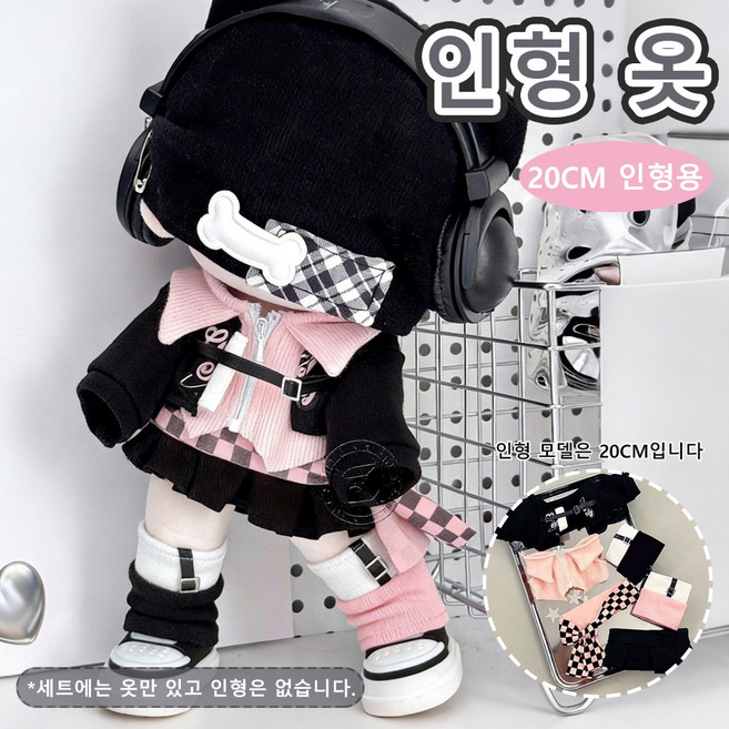 체크 패턴 펑크 스타일 인형 의류 세트 데일리 산책용 인형 코디, 1개, Pink