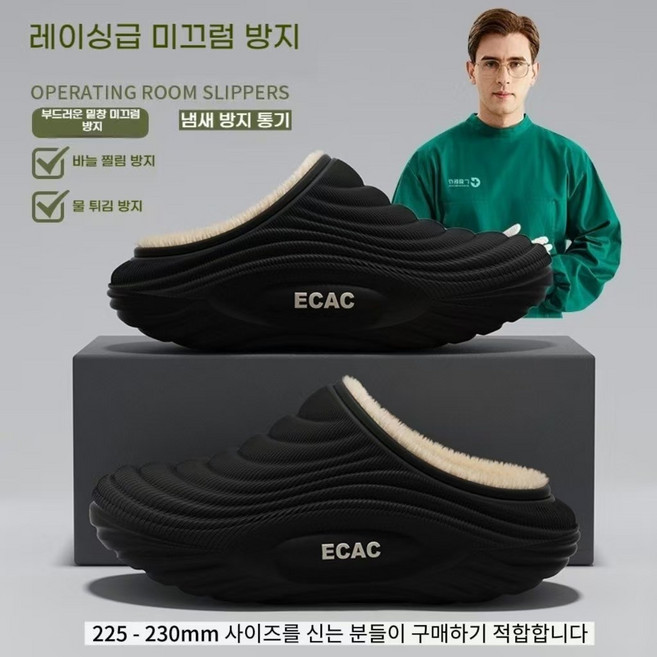 남녀공용 방한 슬리퍼 겨울슬리퍼 수술실 신발 간호화 털슬리퍼 EVA 기모 미끄럼 방지 실내화 (겨울 의료인 필수품)[신발은 한 사이즈 크게 사는 것이 좋습니다]