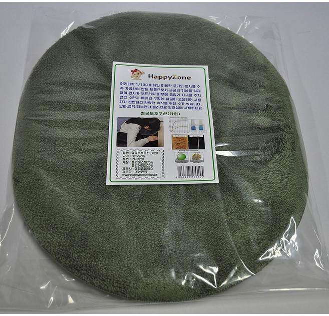 HappyZone 마사지 안마 물리치료시베게 얼굴자국방지쿠션 초극세사 수면도움 요양원 요가 경락등 타원형베게, 1개, 카키