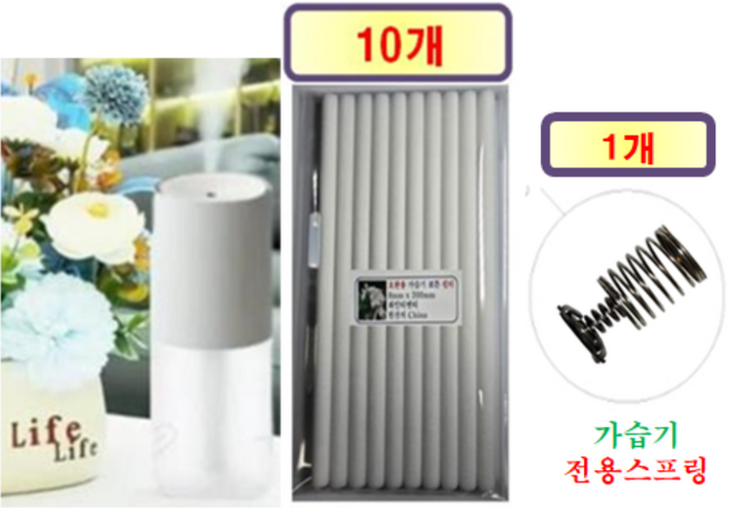 [HCF호환용필터] 루메나(H2 X) 무선 미니가습기 190 - 호환용 필터 10개 / 20개 + 가습기전용스프링 1개/2개, 호환용필터