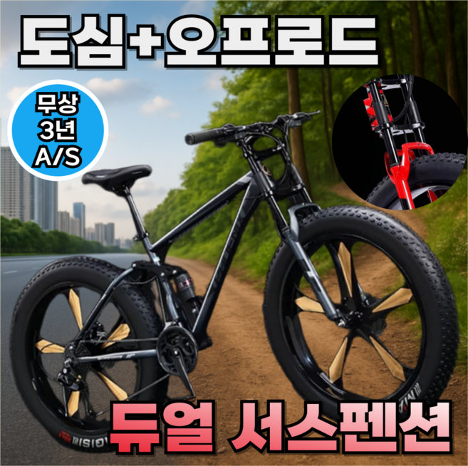듀얼라이드 도심+오프로드 겸용 팻바이크 노펑크 전기MTB 2인자전거 펫바이크, 1개, 185cm, 네온옐로우 5블레이드휠 26인치 21단