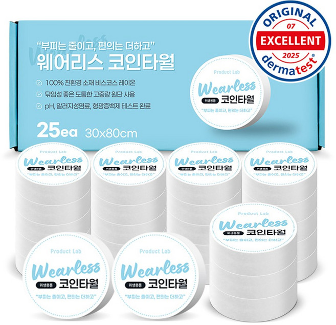 웨어리스 압축 코인타올 여행용 스포츠타올 25p, 1개, 화이트