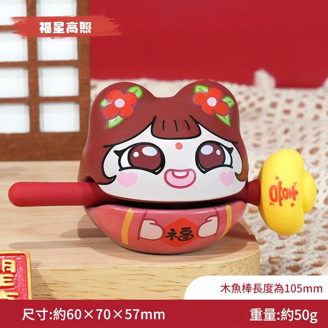 財富小木魚解壓擺件, 福運咚咚木魚 - 福星高照, 1個