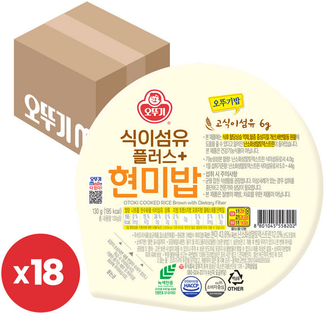 오뚜기 오뚜기밥 식이섬유플러스 현미밥 130g 18개