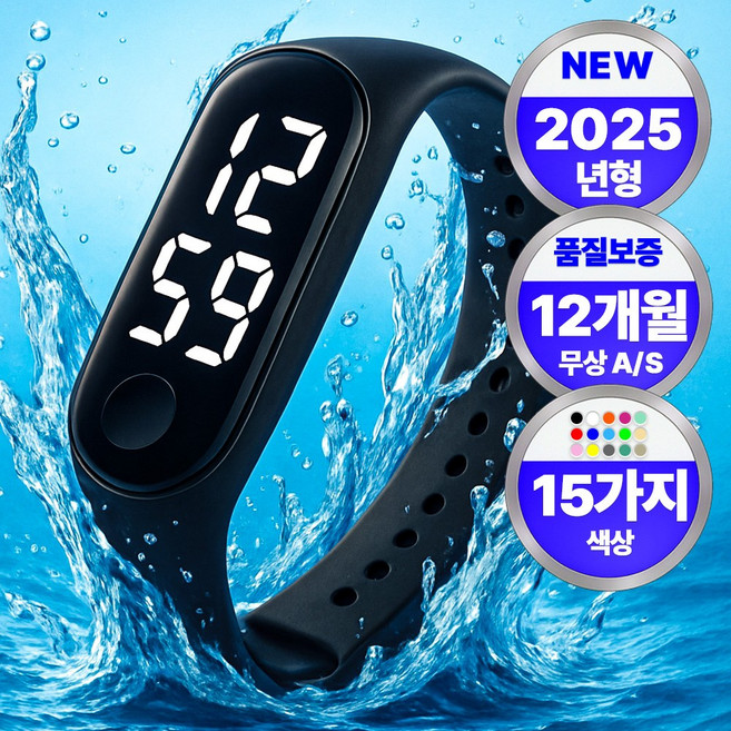 필모어 초경량 LED 손목 시계 초경량 밴드형