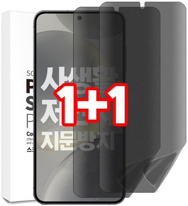 벌크온 1+1 갤럭시 S24 플러스 울트라 사생활 보호 프라이버시 지문방지 저반사 우레탄 풀커버 액정 필름, 2개