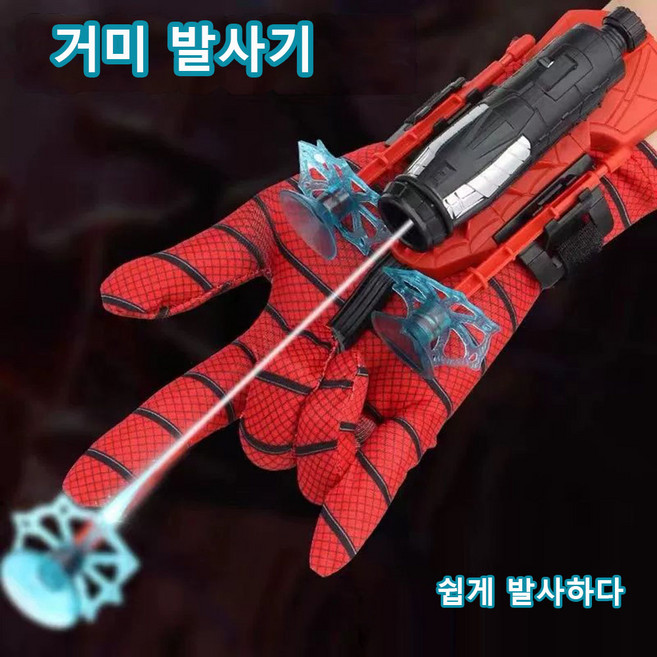 SimHm 스파이더맨 손목 발사기 소프트 탄 장난감 손잡이 possible 벽에 붙는 소프트 탄 총 실 뿜는 분사 장난감 소년들을 위한 발사기, 웹슈터
