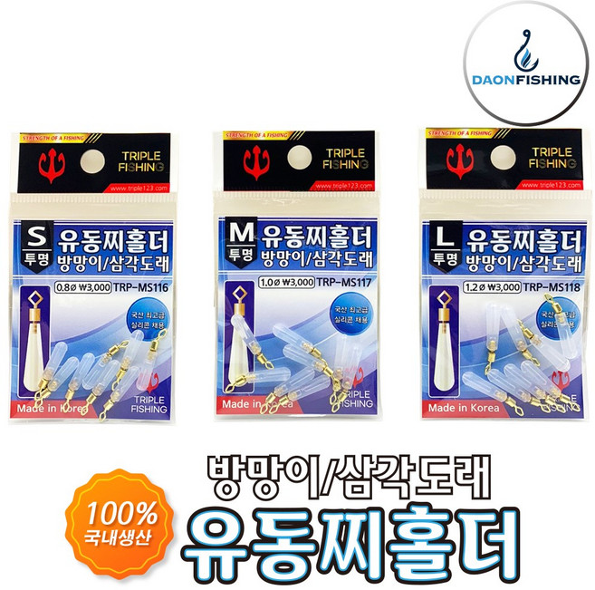 트리플 유동찌홀더 방망이 삼각도래 투명 유동 찌고무 민물낚시 소품 오링, 투명 M (1.0파이), 1개