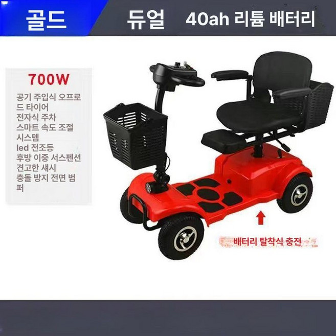 전동휠체어 접이식 장애인 전동차, 1개, AG. 라이트옐로우, 기본 색상