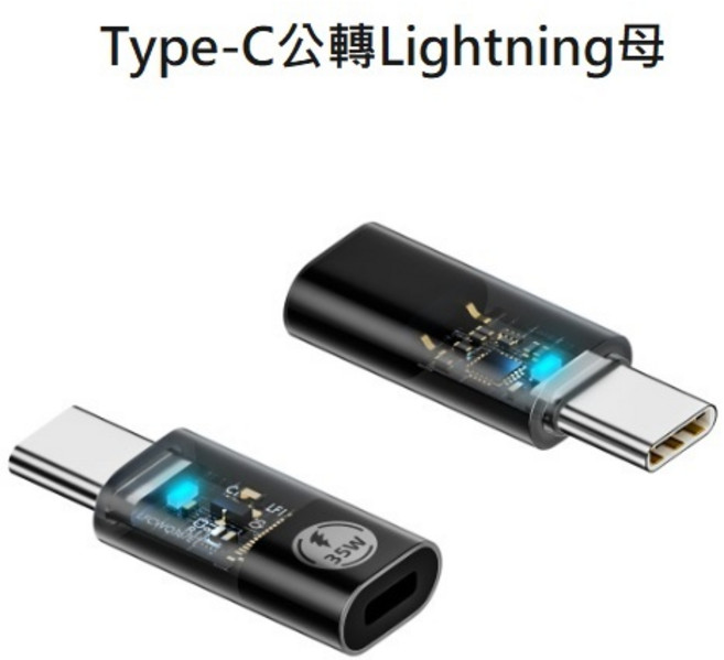 勁祥科技 Type-C轉Lightning轉接頭 數據傳輸帶芯片 type-c快充透明帶燈轉接頭, 1個, Type-C公轉Lightning母