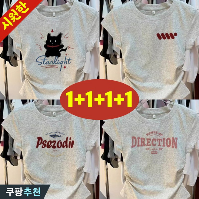 (세일 추천) 1+1+1+1 날씬해보이는 여성 순면 라운드넥 옆셔링 반팔 티셔츠 여름 편한 귀여운 캐릭터 프린팅 슬림 세미크롭 이너웨어 부드러운 그레이 심플 코디 쫀쫀 4종 티